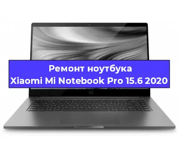 Замена оперативной памяти на ноутбуке Xiaomi Mi Notebook Pro 15.6 2020 в Ростове-на-Дону
